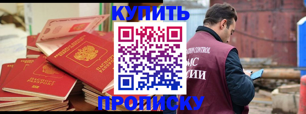 пропишу в квартире в Алатыре