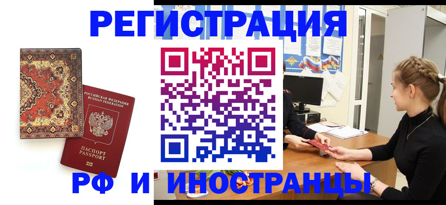 временная регистрация гарантия в Алатыре