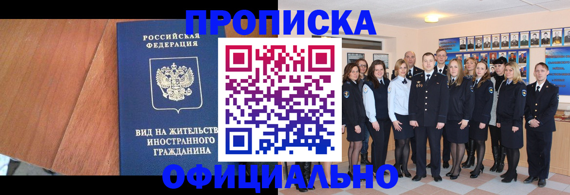 временная регистрация адрес в Алатыре