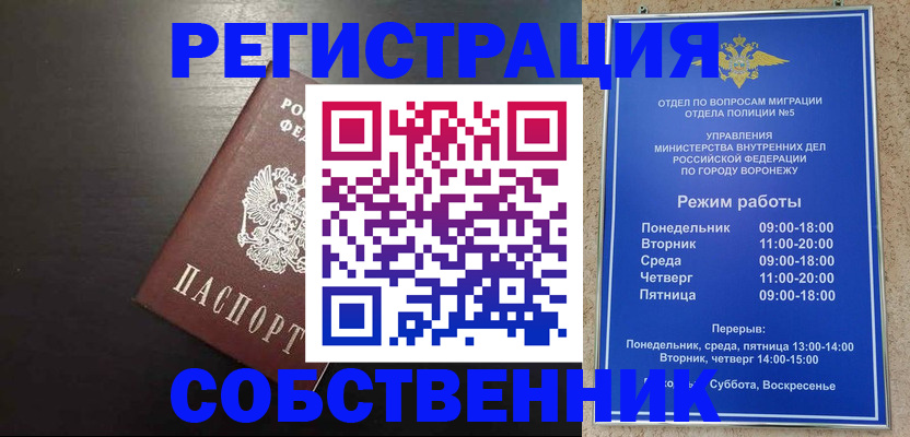 временная прописка в Алатыре