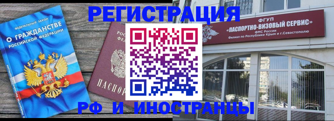 прописка для военкомата в Алатыре