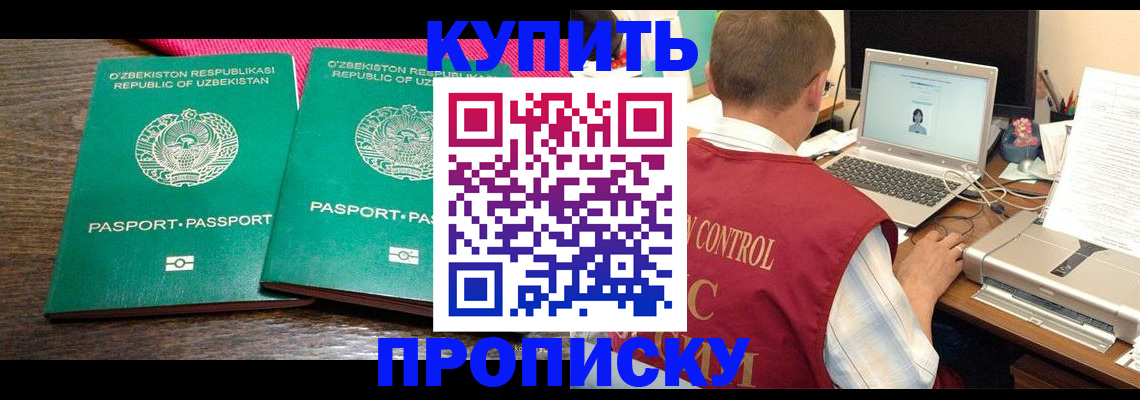 прописка от собственника в Алатыре