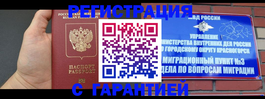 прописка иностранных граждан в Алатыре